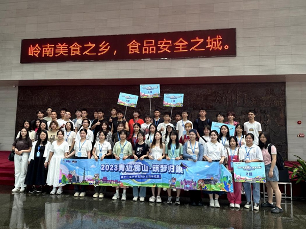 中国共产主义青年团佛山市委员会等团体参观南海区博物馆